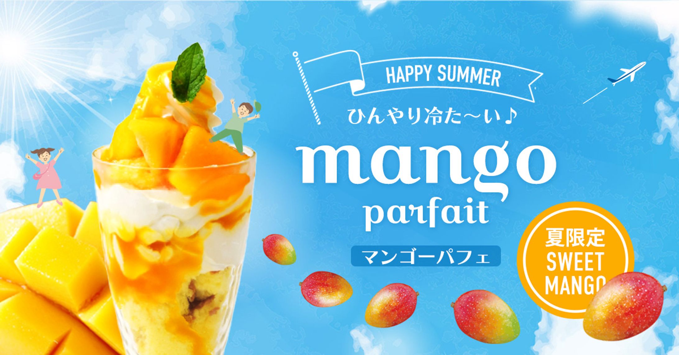 課題-飲食店の期間限定バナー-1