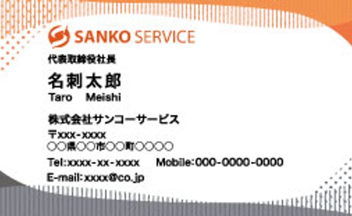 遊技機販売会社様名刺