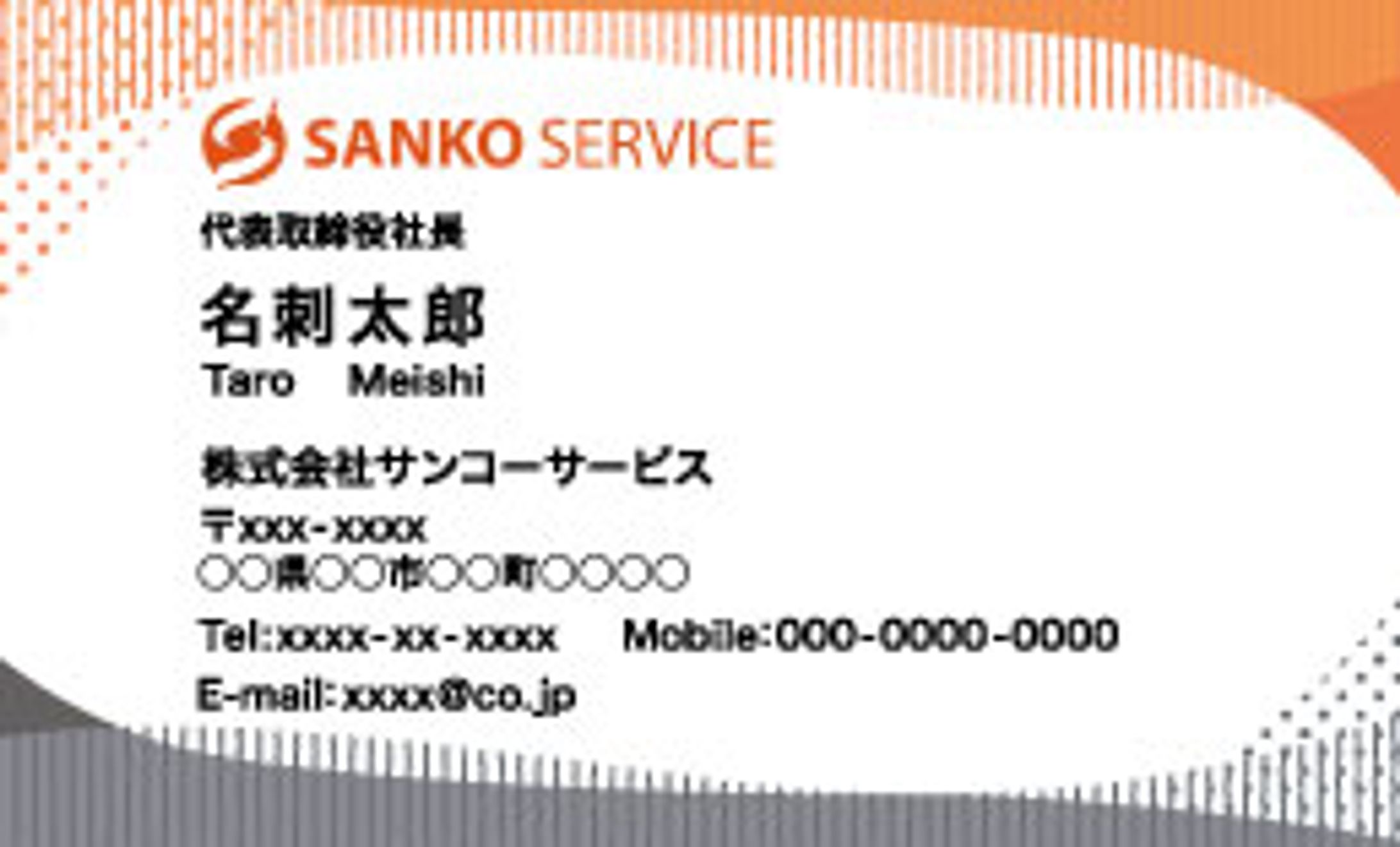 遊技機販売会社様名刺-1