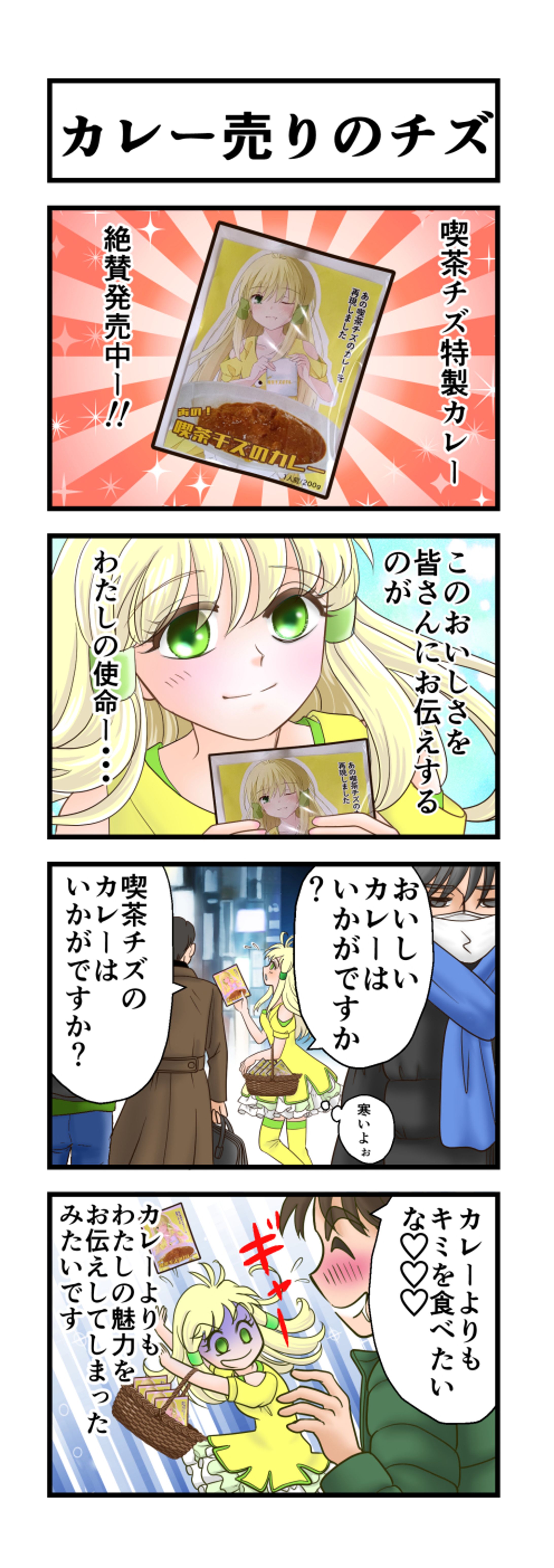 広告まんが-1