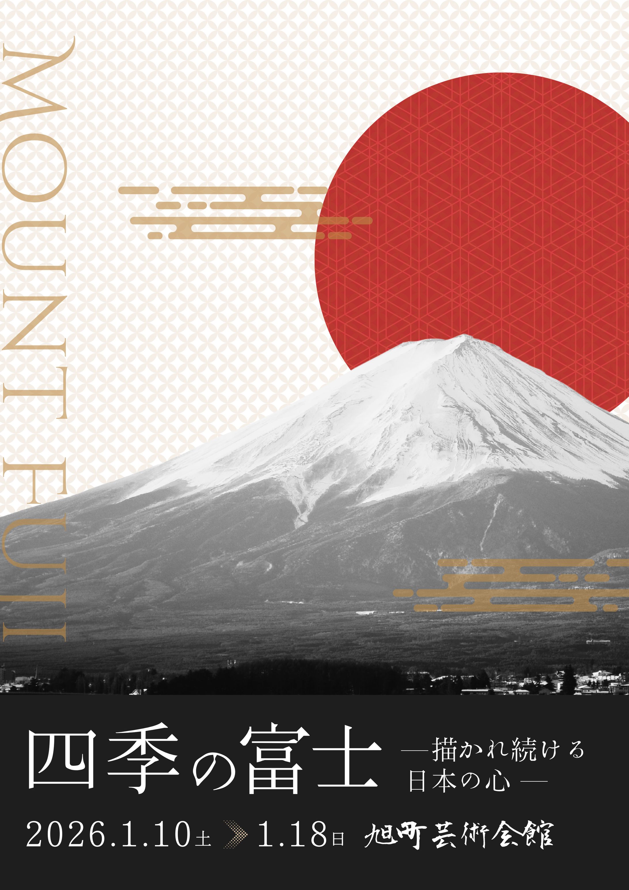 絵画展ポスター（サンプル制作）-1