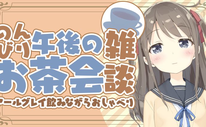 Vtuber系サムネイル