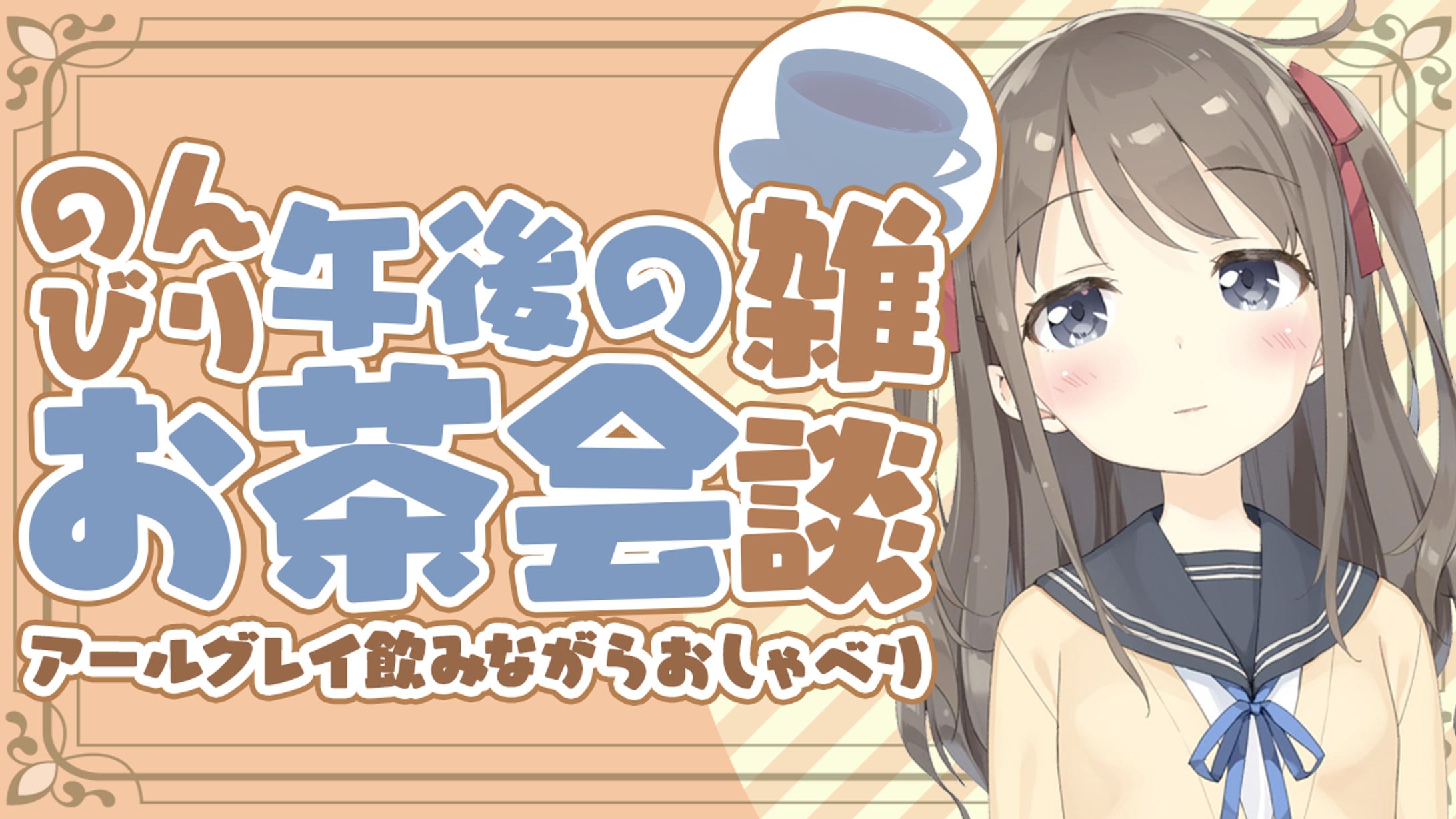 Vtuber系サムネイル-1