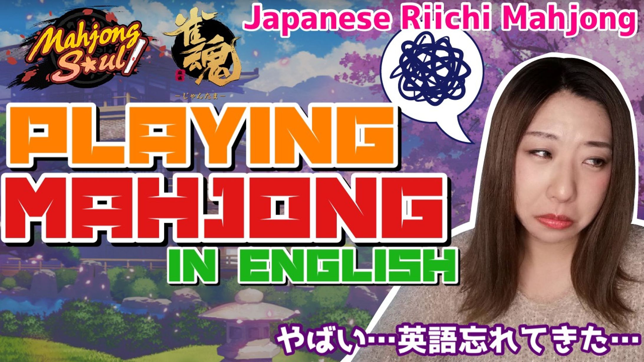 YouTubeサムネイル-1