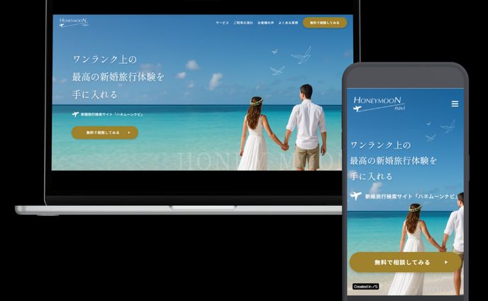 旅行会社　架空サイト