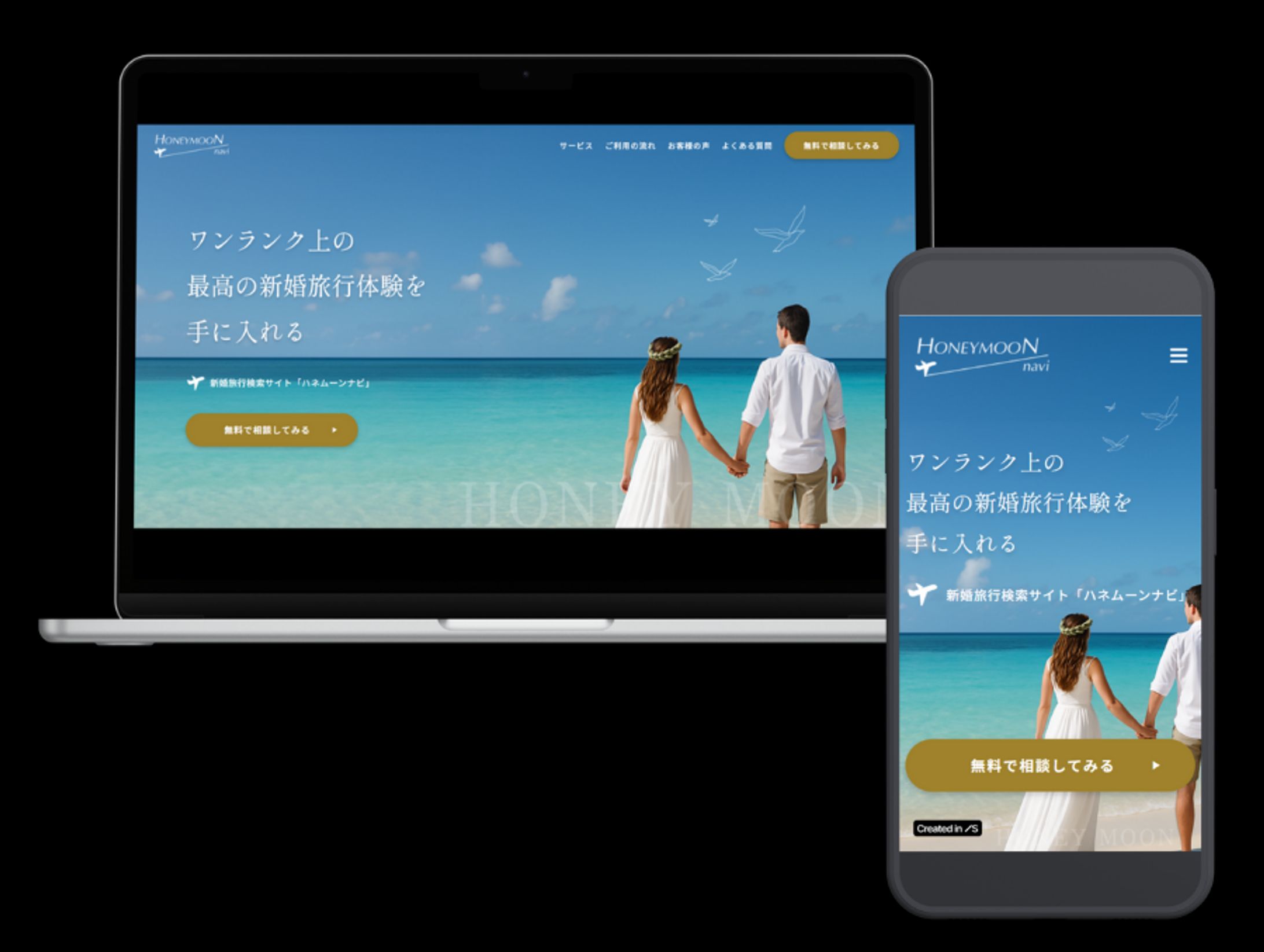 旅行会社　架空サイト-1