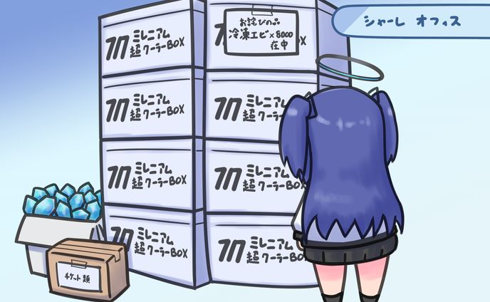 【ファンアート】補填