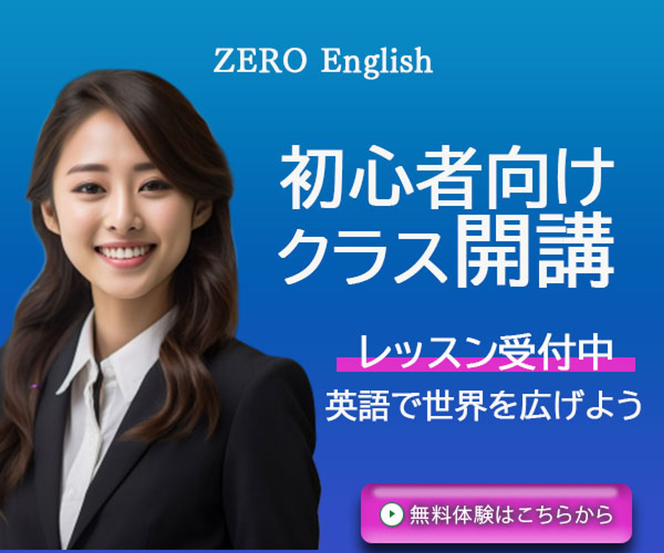 英会話スクール-1