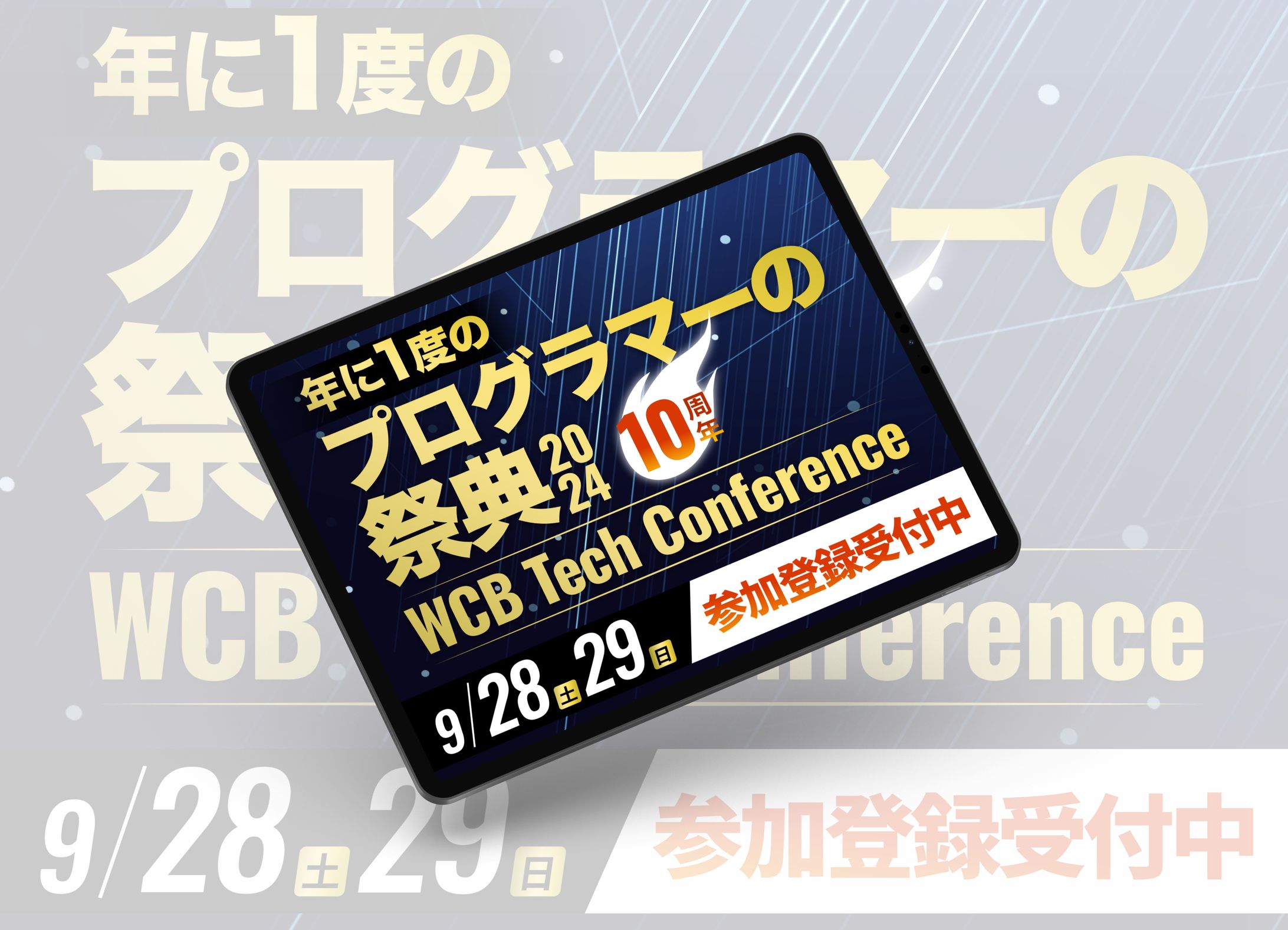 ITイベント（架空バナー）-1