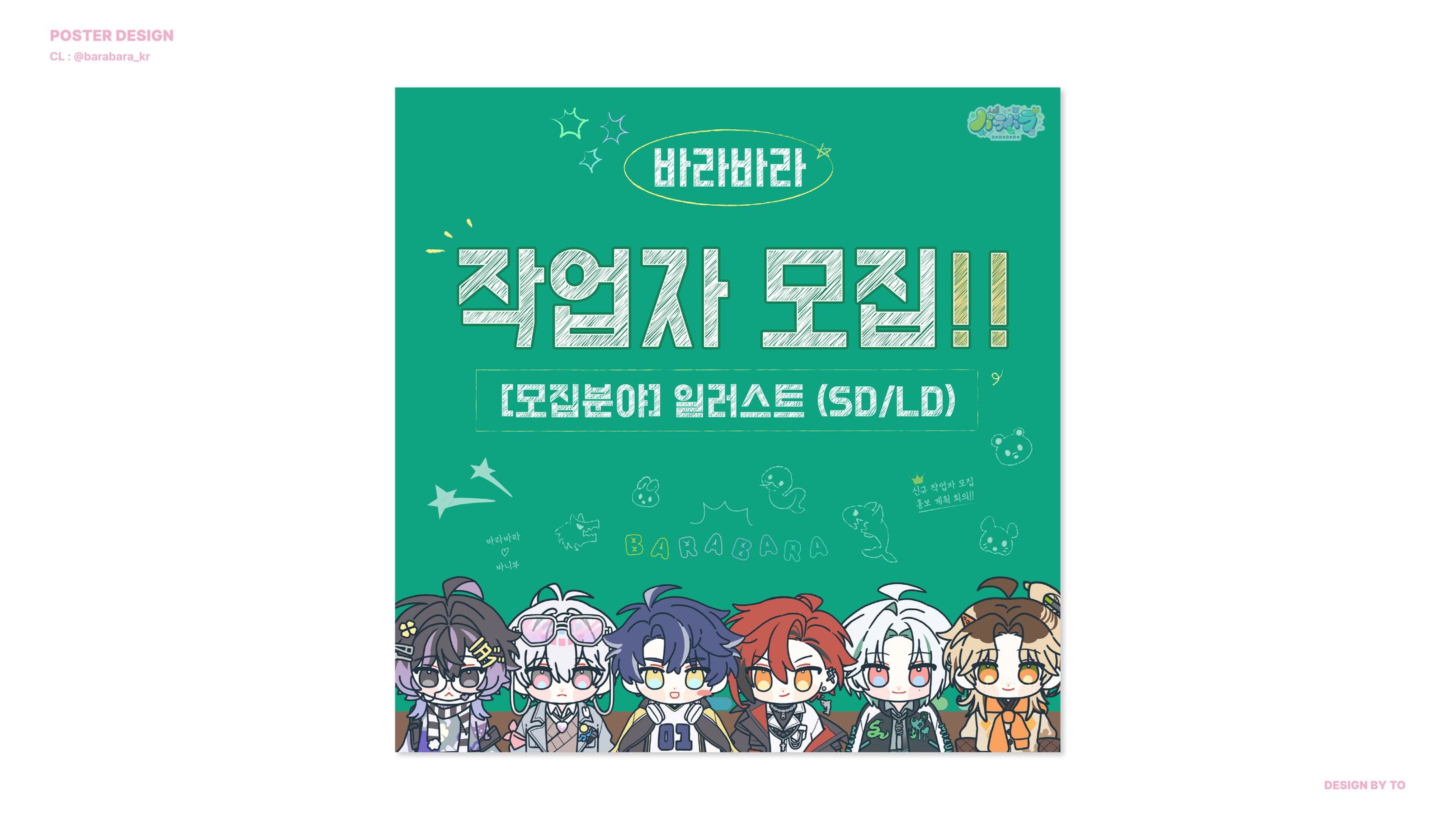 BARABARA - Recruitment Poster-1