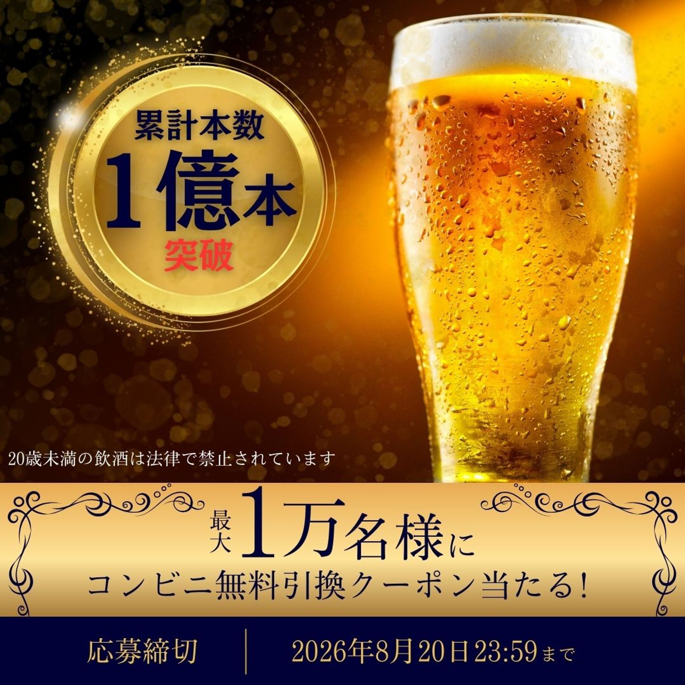 バナー広告(正方形)-1