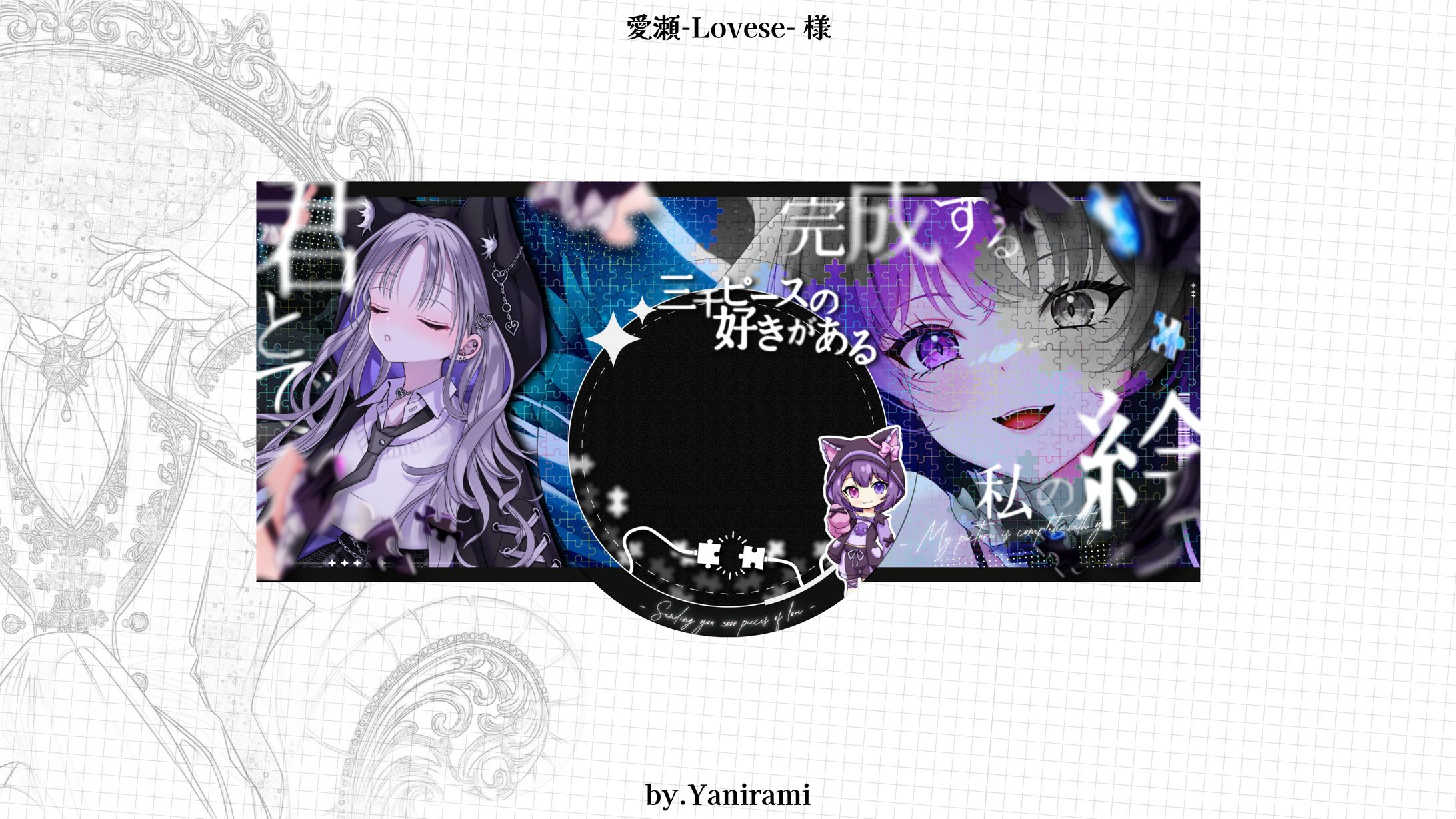 愛瀬~Loves~/PUZZLE MOTIF-1