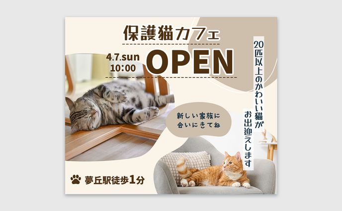 【自主制作】猫カフェバナー 