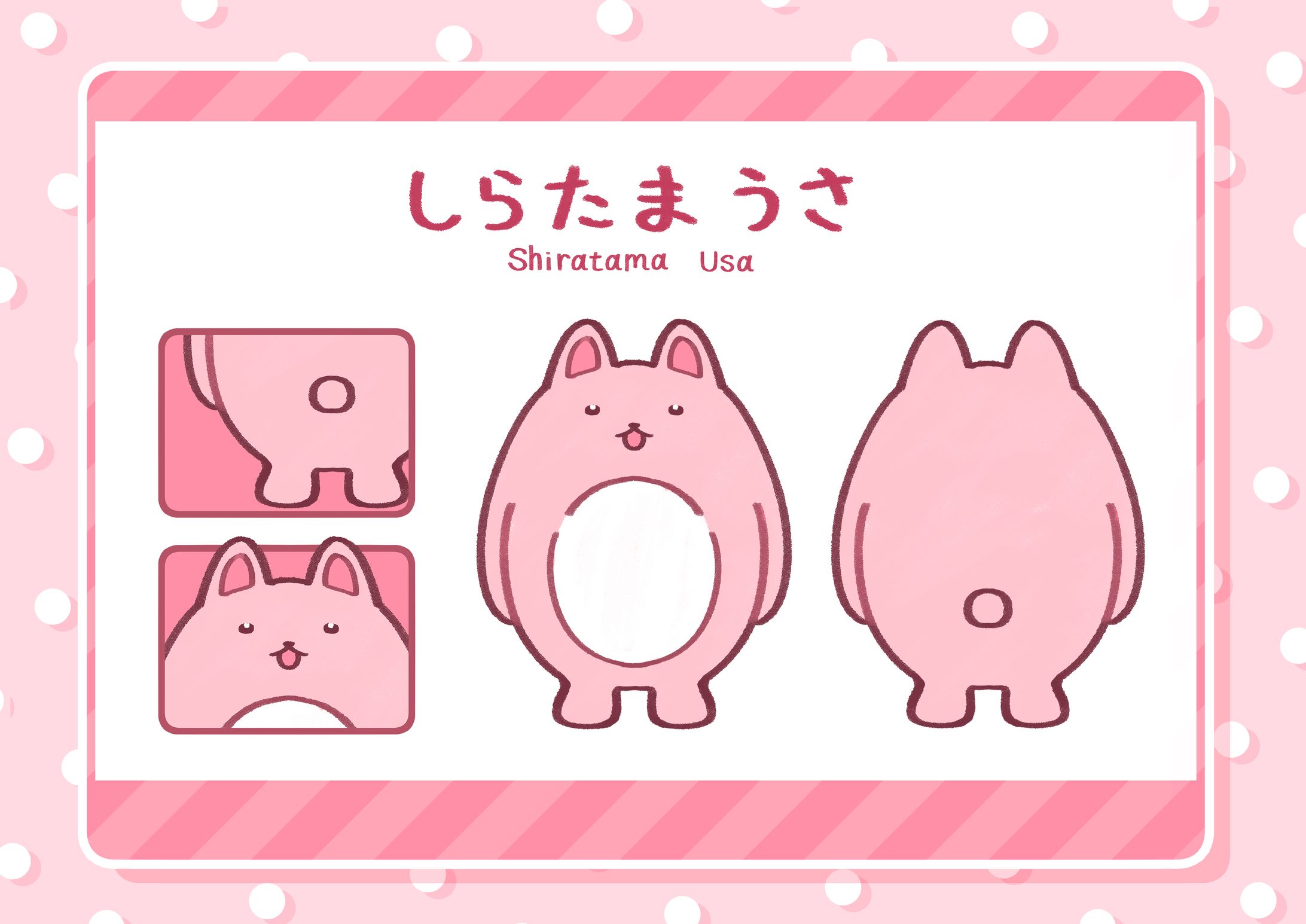 しらたま うさ-1