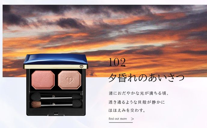 バナートレース②