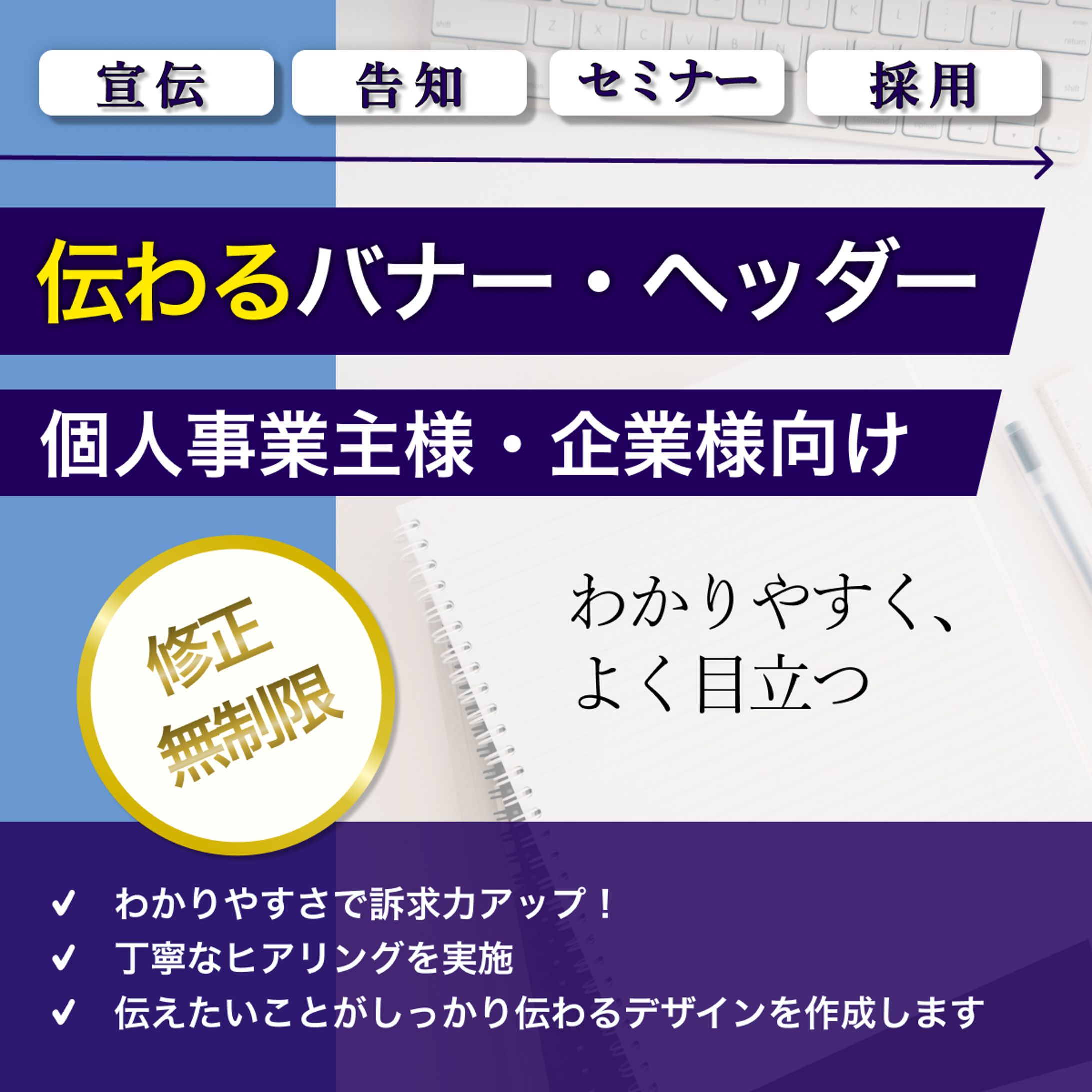 サービス広告（ビジネス系）-1