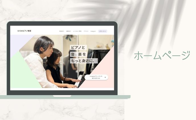 ホームページ