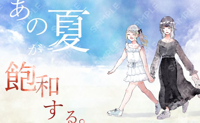 コミッション④