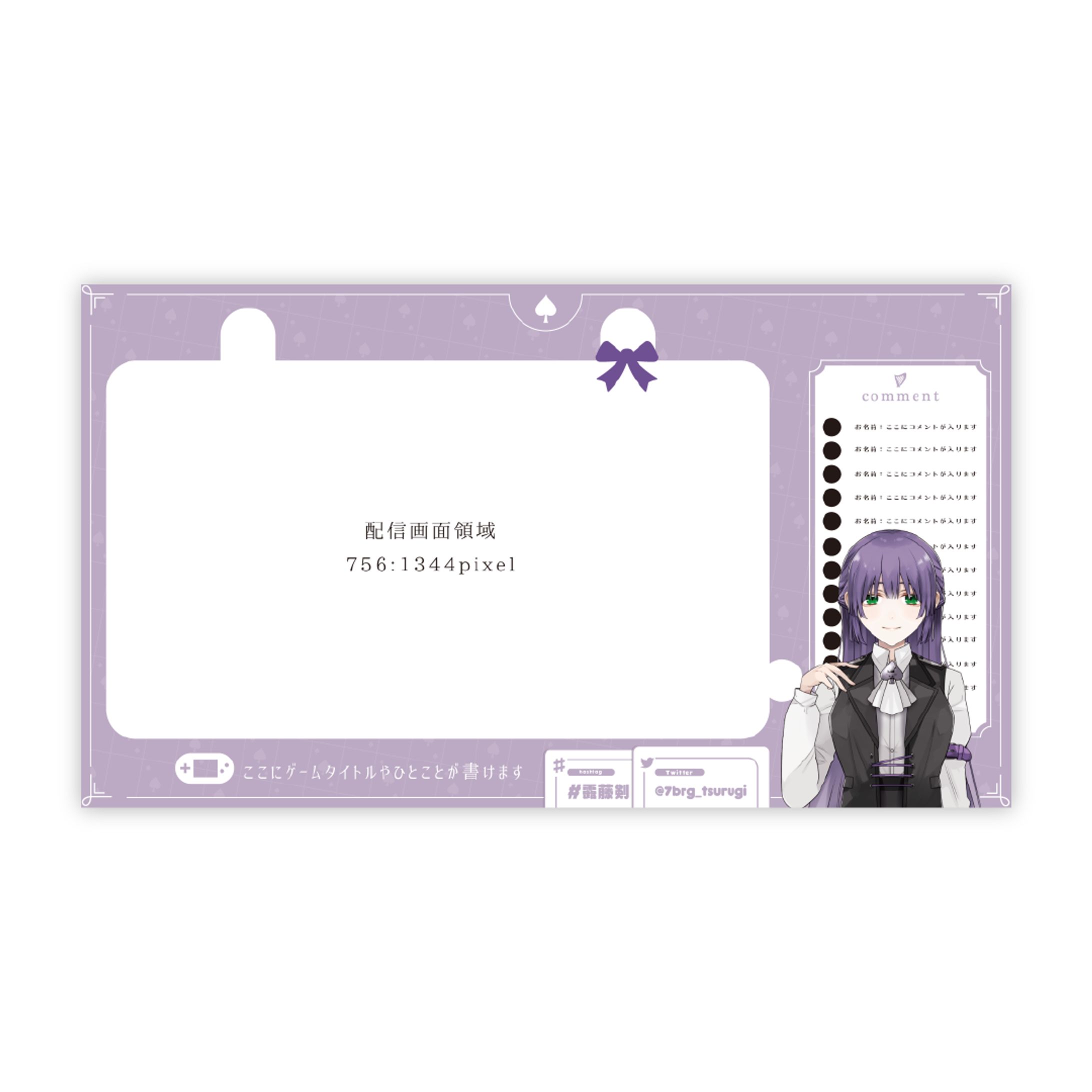 藤露剣ちゃん 配信画面-1