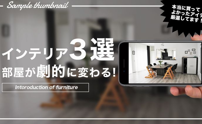 その他、デバイスガジェット