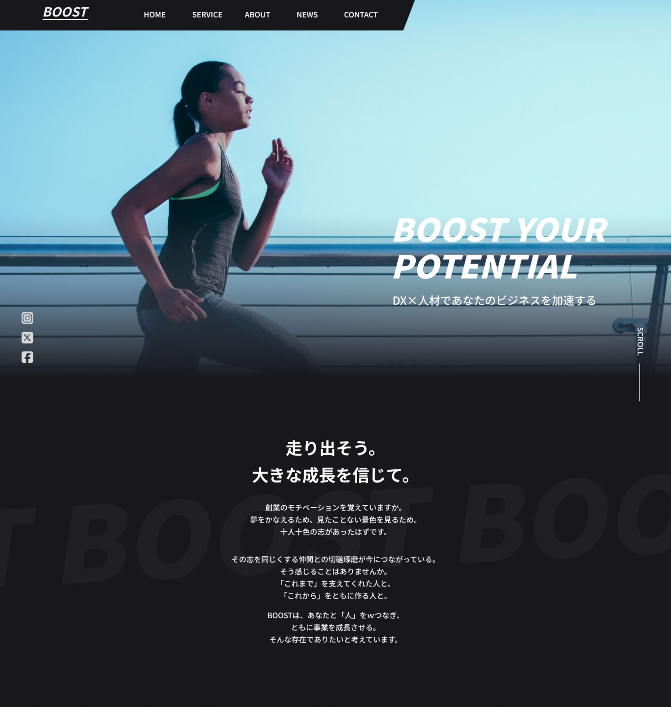 コーポレートサイト　トップ、下層-1