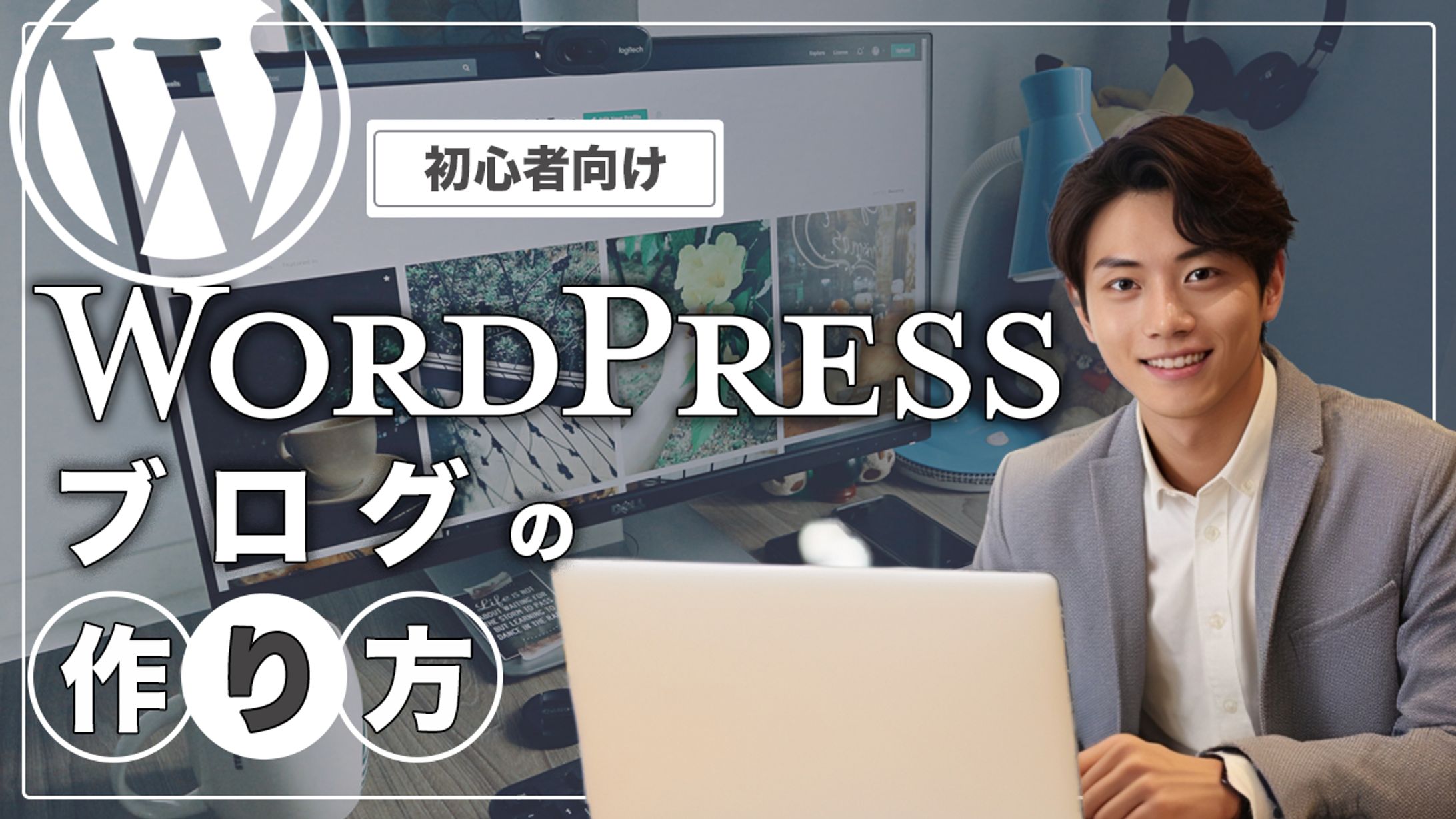 ビジネス系サムネイル-1