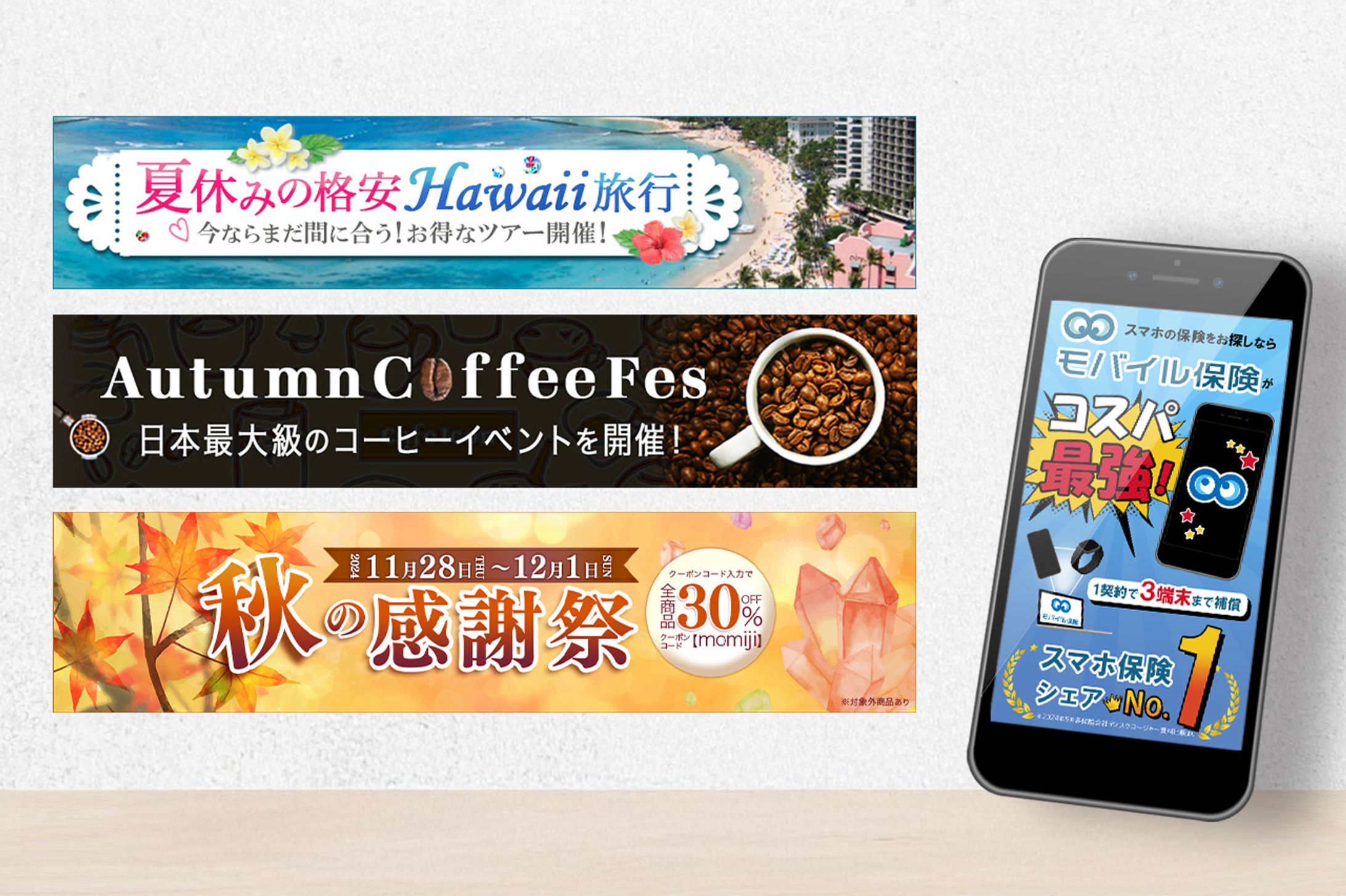 バナー：横長-1