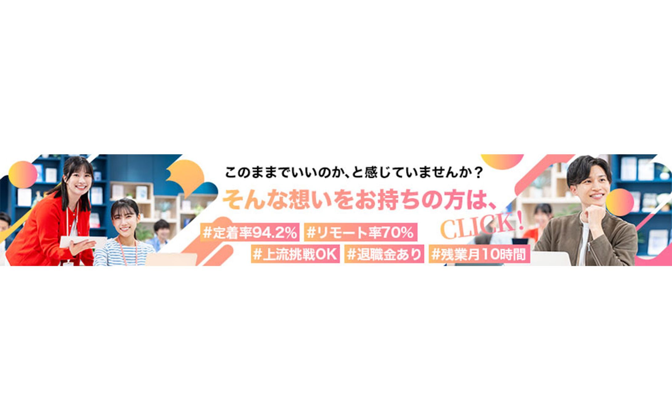 【バナー】ITエンジニア-1