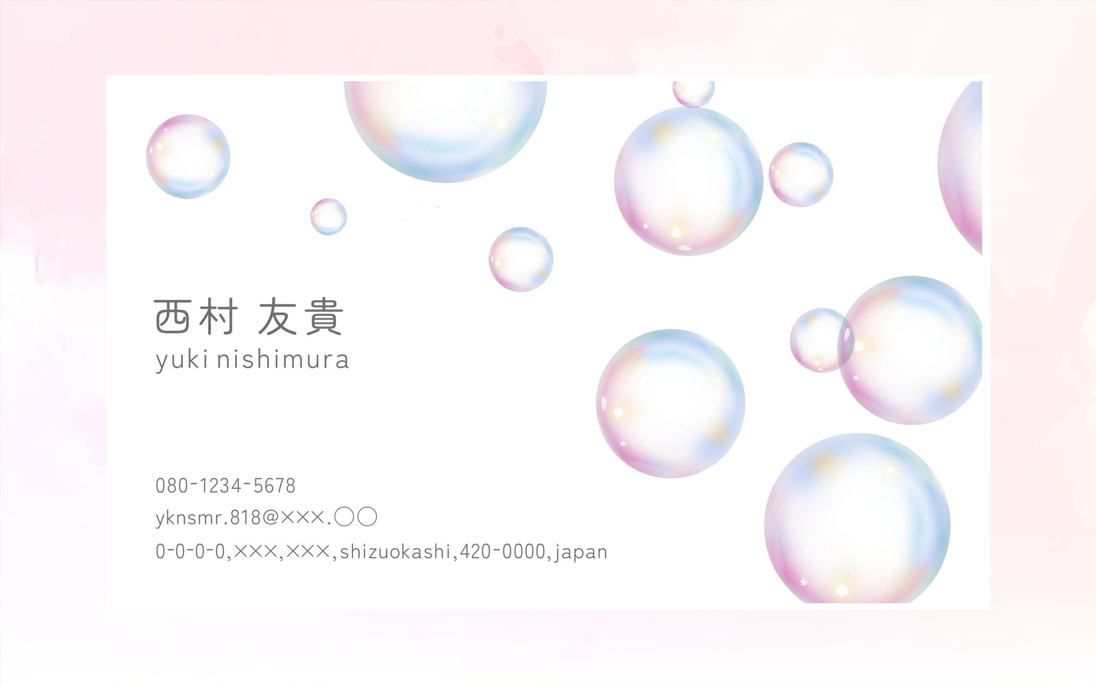 【名刺】自分の名刺-1