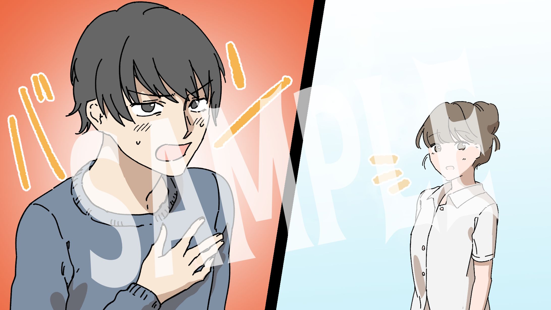 サンプル漫画ページ-1