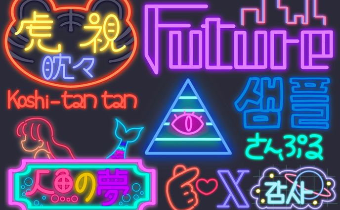 イラスト・デザイン、ファンアート