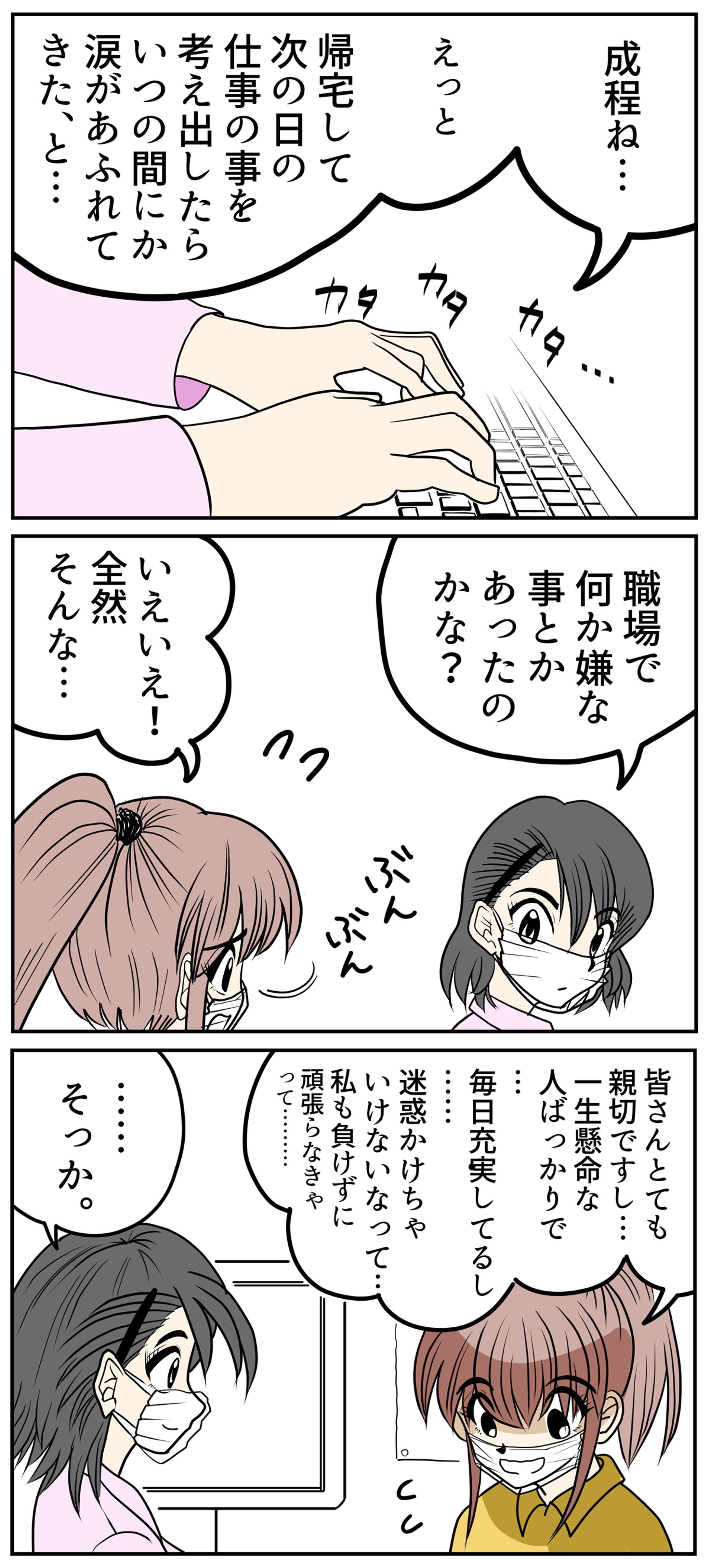 第4問　内科じゃダメだぞ！？なお先生-1