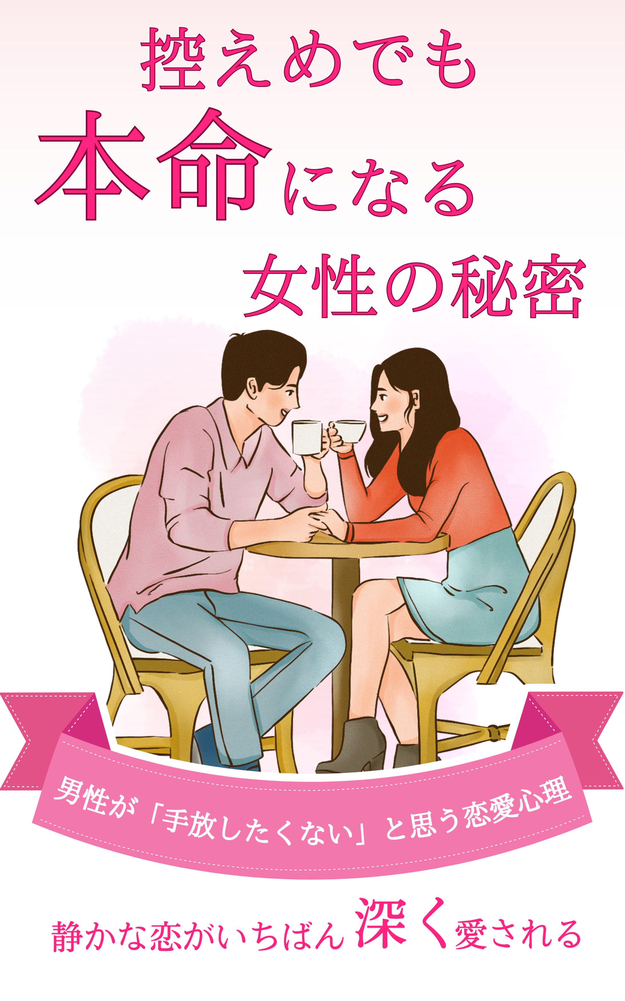 恋愛解説本表紙-1