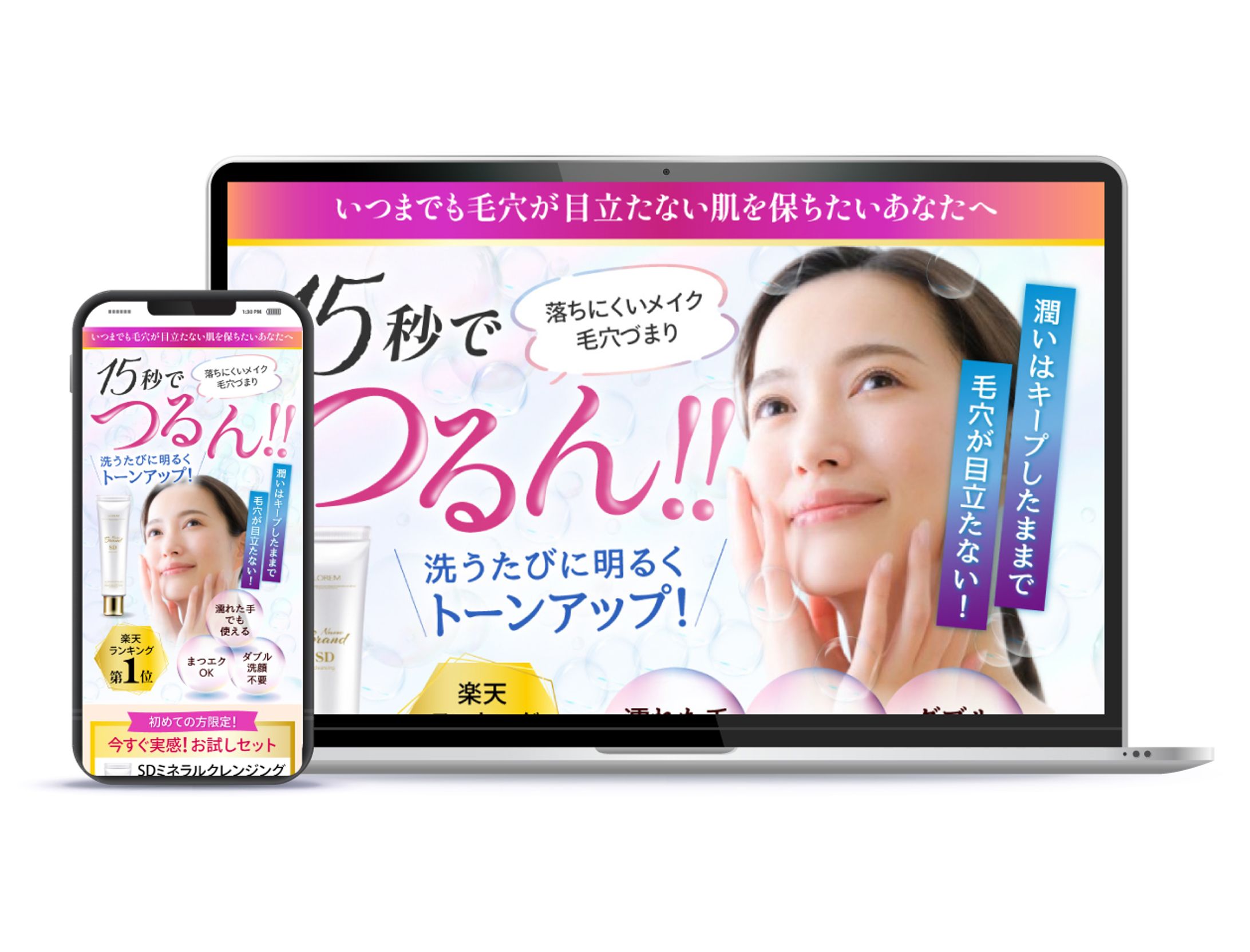 【LP】クレンジング-1