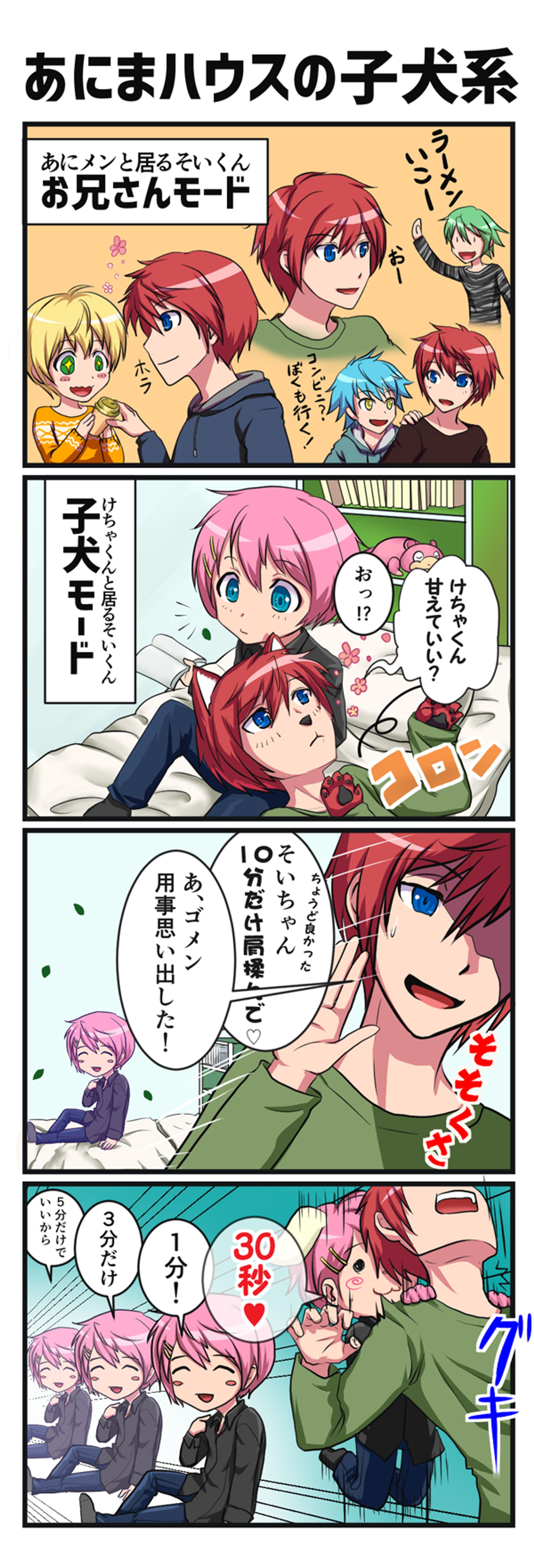 アニマージュ４コマ漫画-1