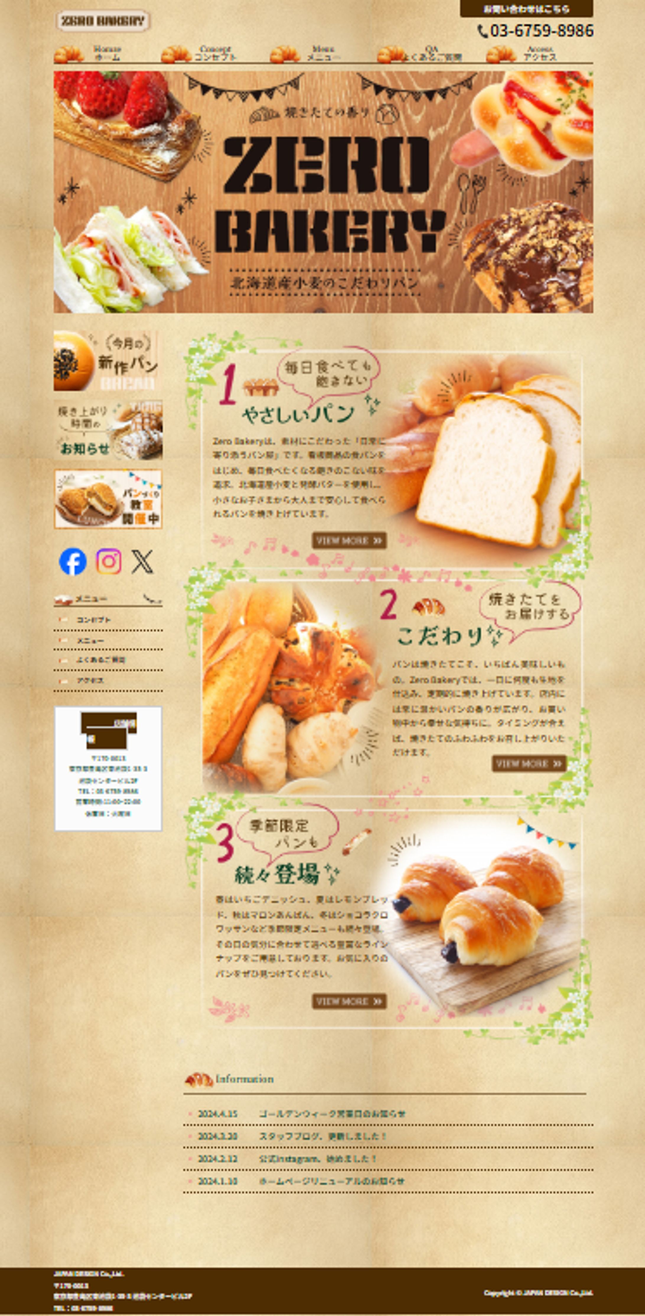 HP：ZEROBAKERY-1