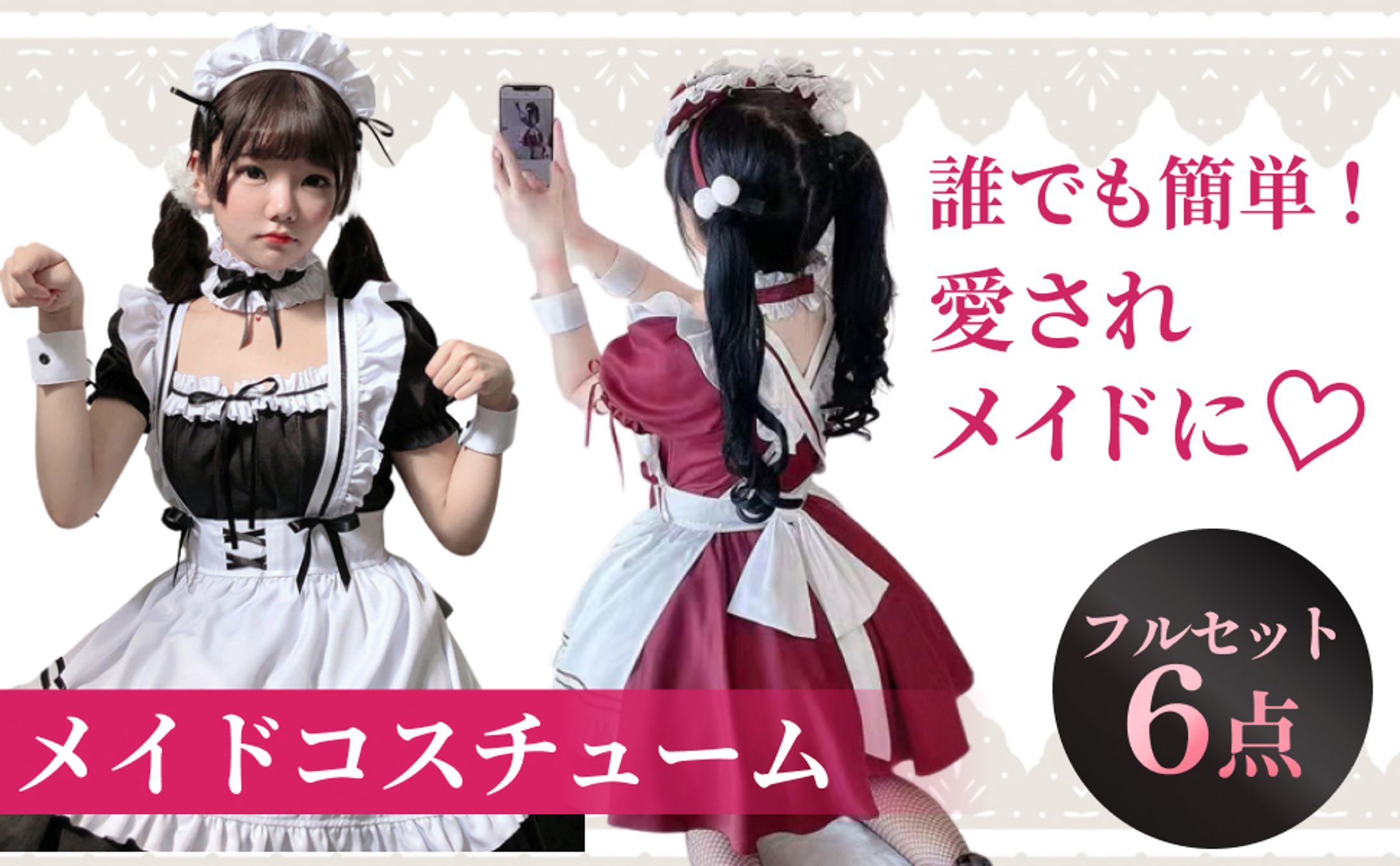 メイド服-1
