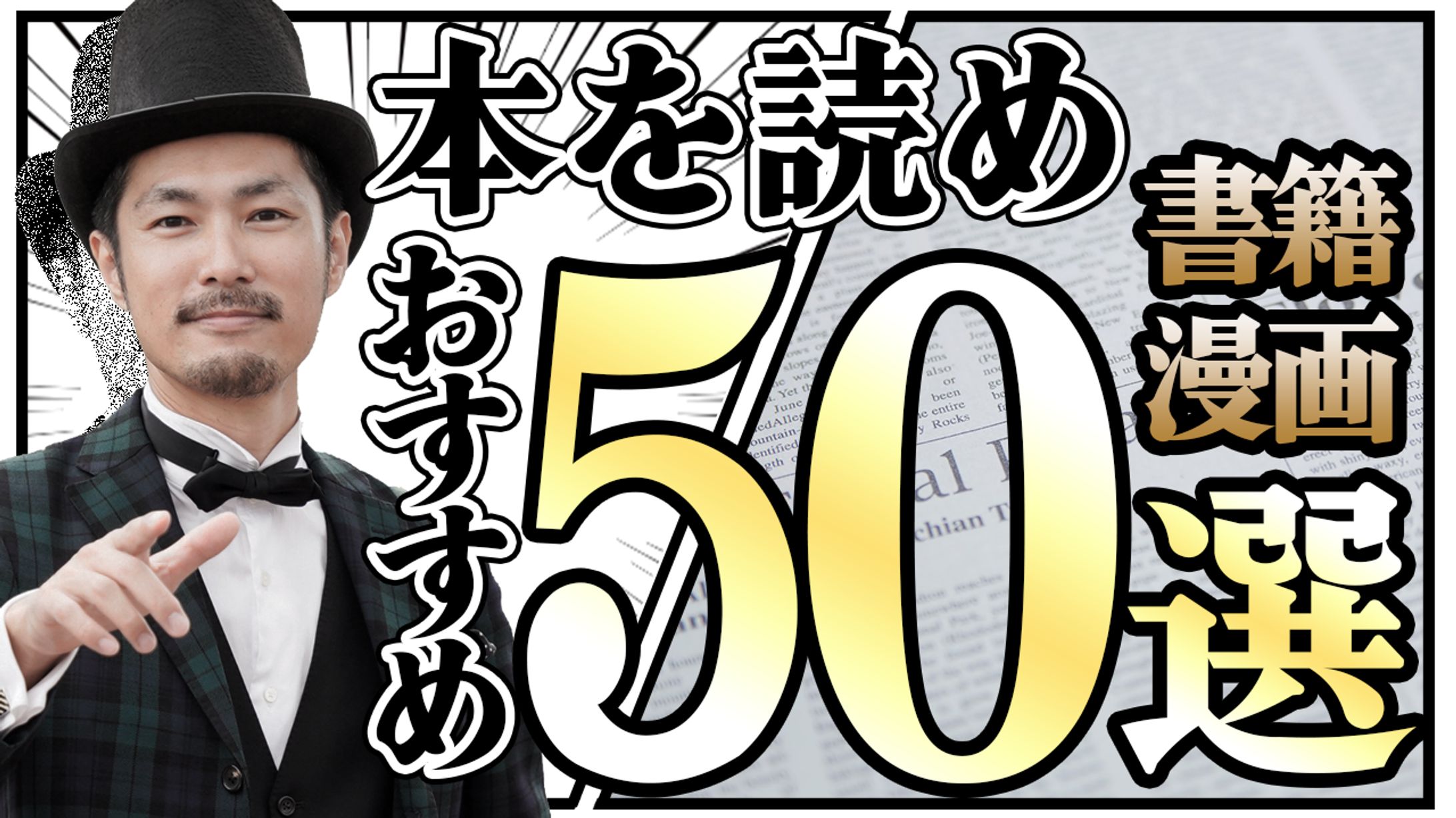 解説系サムネイル1-1