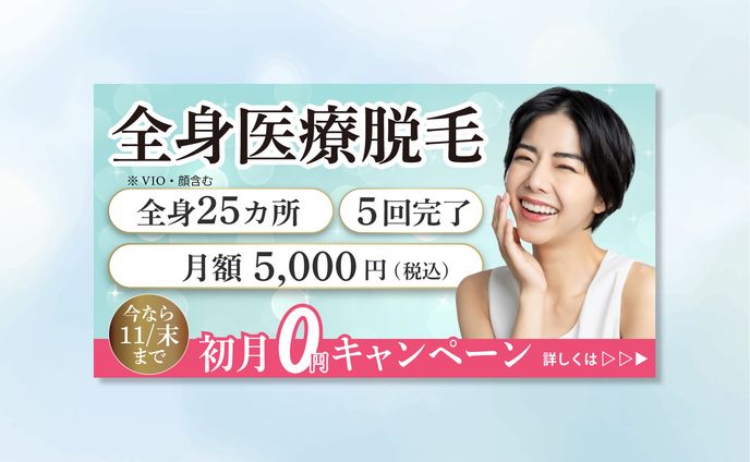医療機関、全身