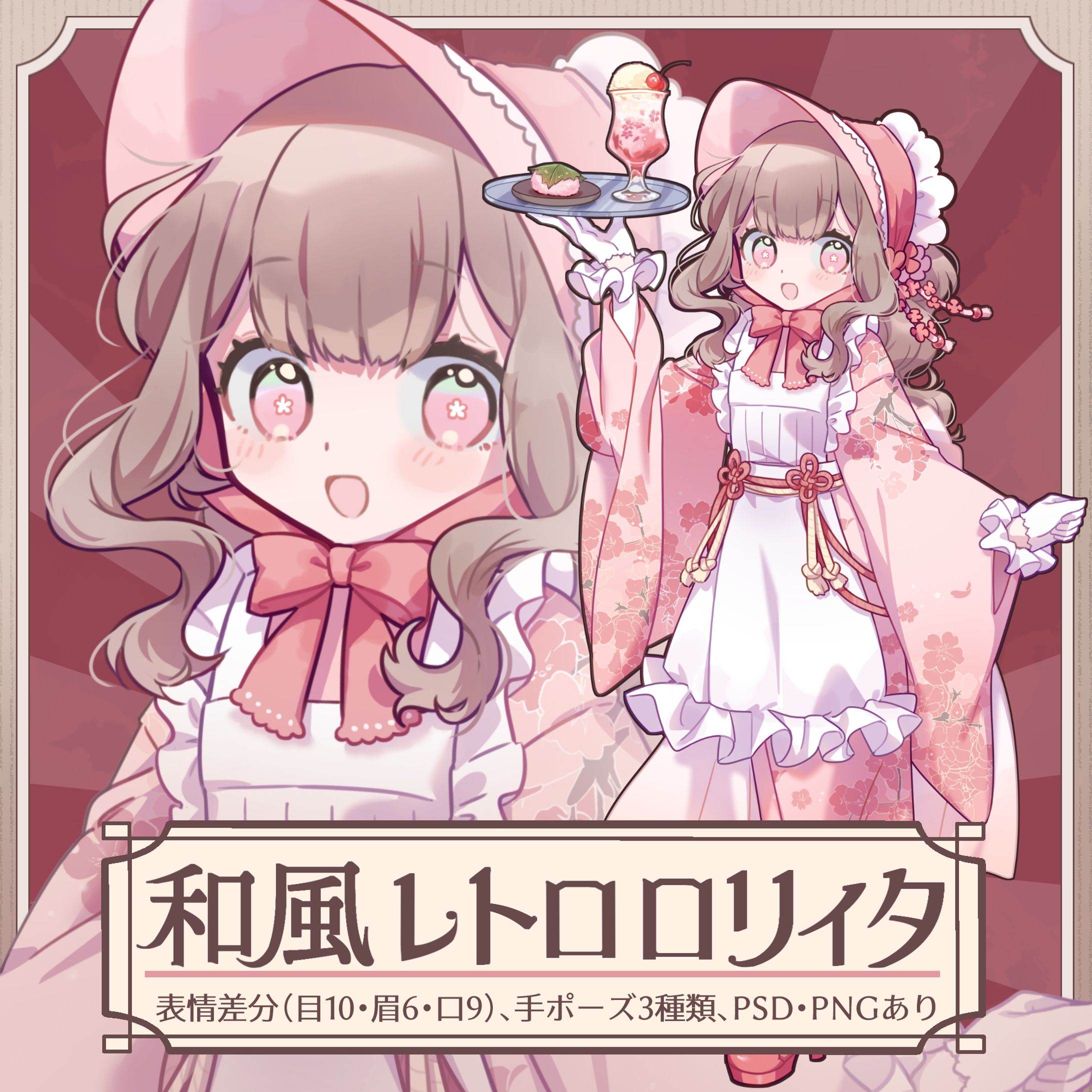キャラクターイラスト販売-1