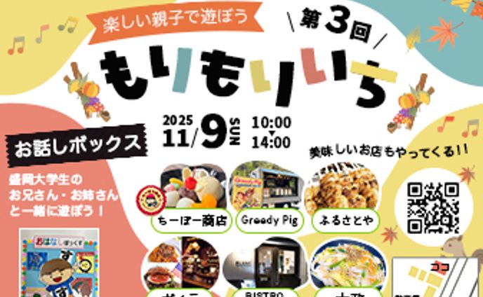 【チラシ】幼稚園のイベント