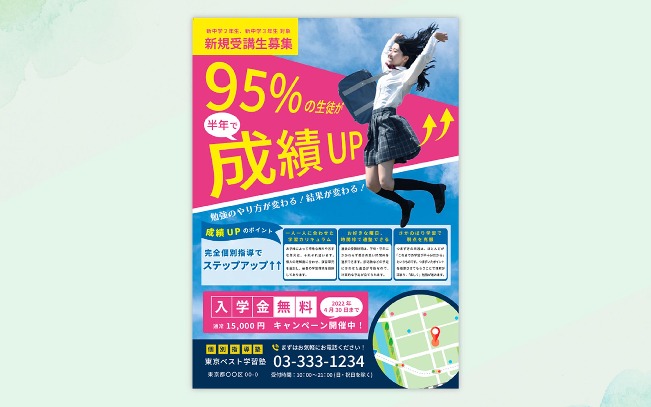 学習塾のチラシデザイン-1
