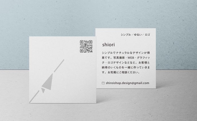 名刺デザイン shiroi-shop