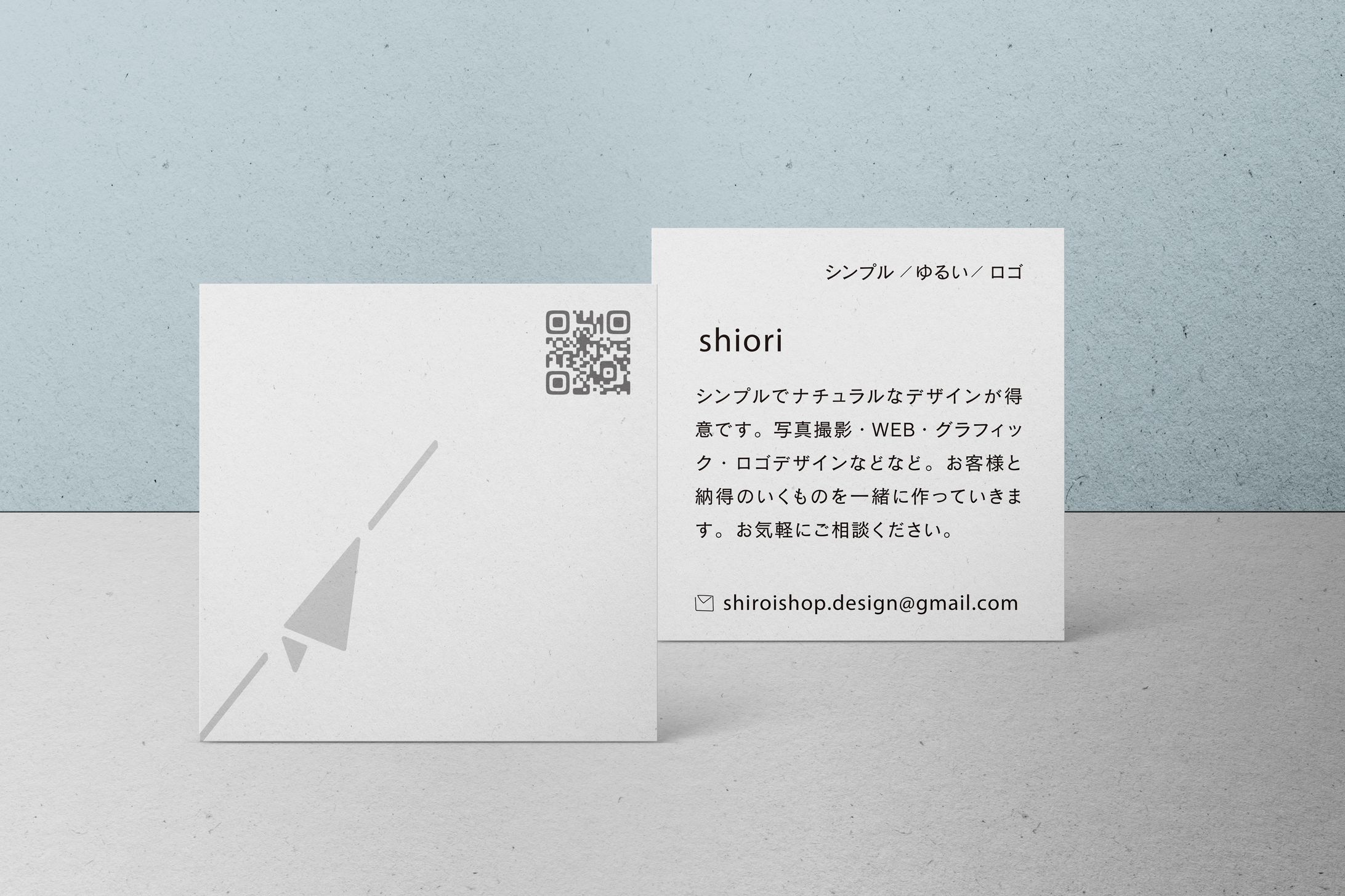 名刺デザイン shiroi-shop-1