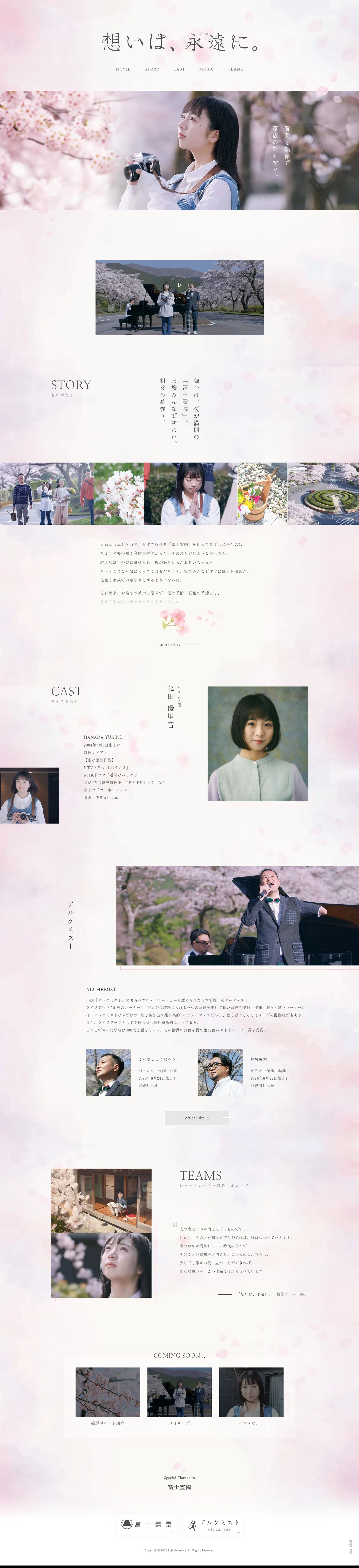 公益財団法人 冨士霊園-1