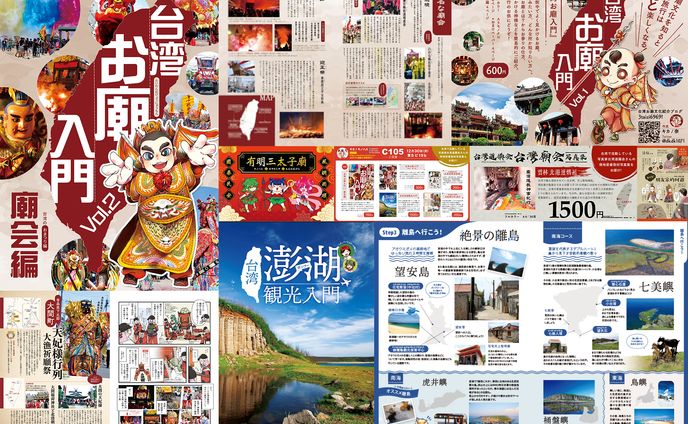 自サークル作成物