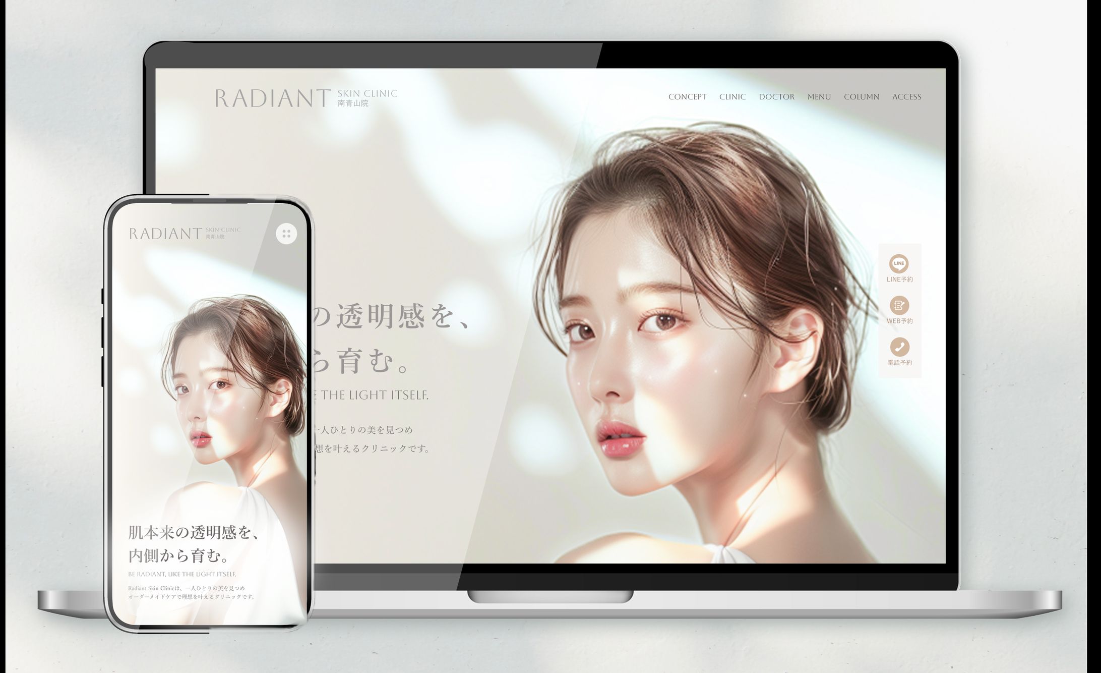 美容クリニックサイト-1
