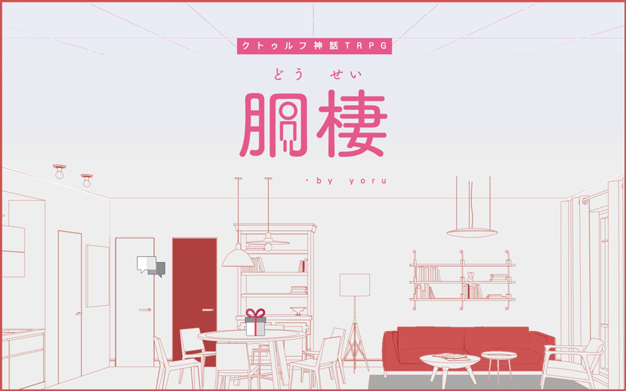依頼トレーラー-1