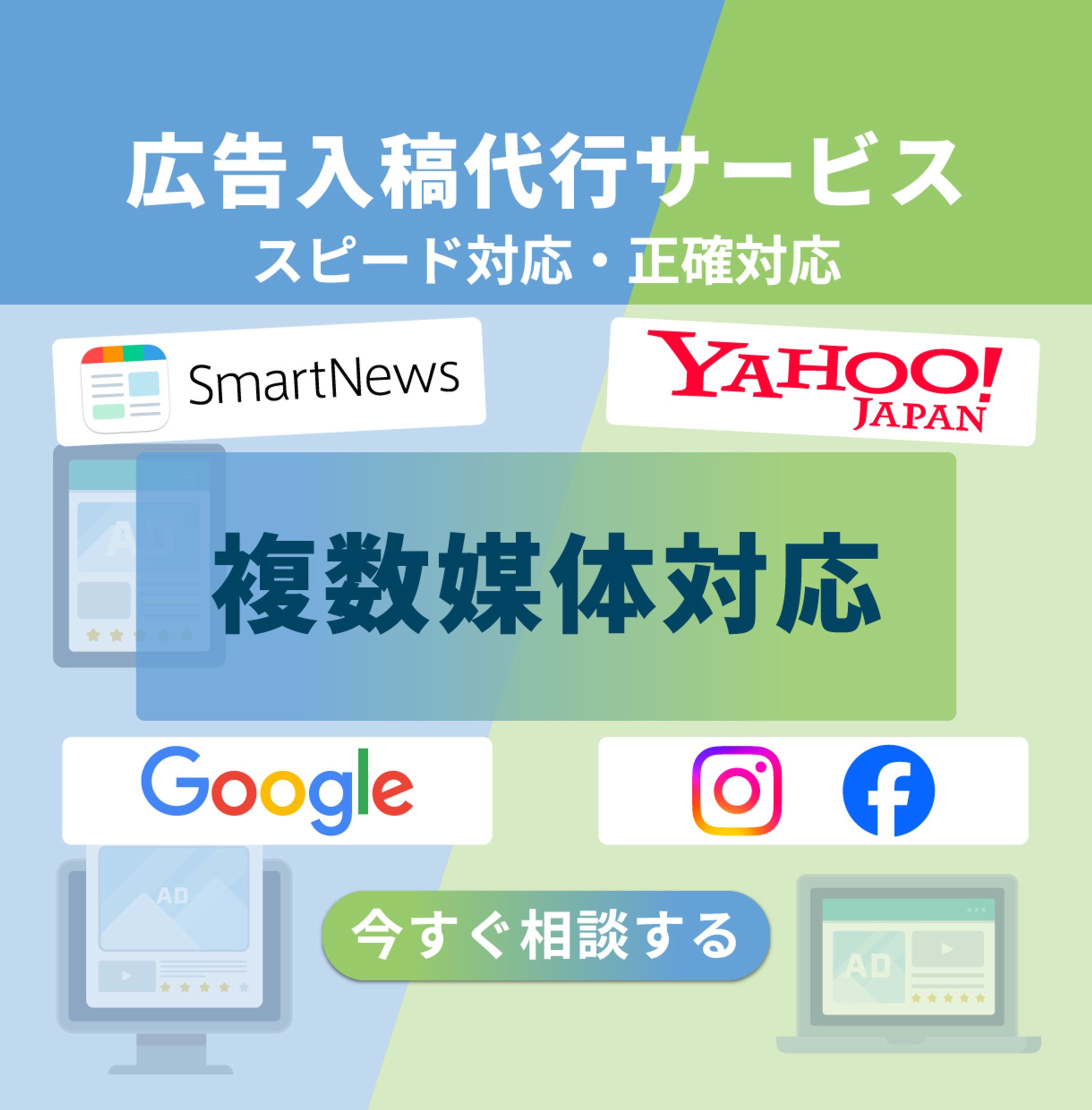 「コンペ採用作品」広告入稿代行サービス バナー制作-1