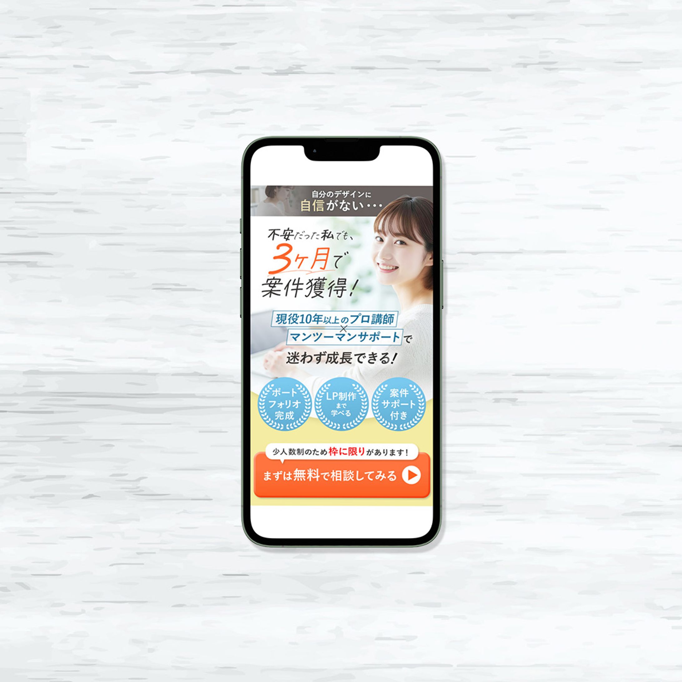 デザインスクールLP用FV-1